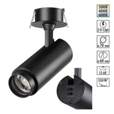 359220 NT Светильник 5Вт-9Вт-13Вт 3000/4000/6000К 220В IP20 SPOT