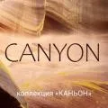 Обои Canyon | Дом Декора