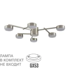 8115/6C LN Люстра GX53 6*7Вт 220В IP20 COMFI