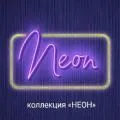 Обои Neon | Дом Декора