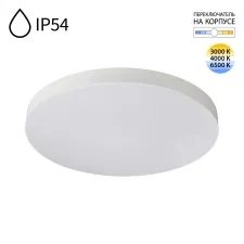 7759/50L SN Светильник LED 50Вт Ø500 3000/4000/6500К 220В IP54 MITRA LED