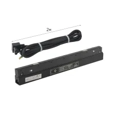 Драйвер для магнитного шинопровода 48V, 200W Crystal Lux CLT 0.203 09 BL