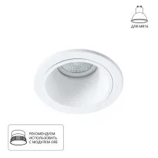 Точечный встраиваемый светильник Arte Lamp TAURUS A6663PL-1WH
