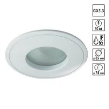 369305 NT Светильник GX5.3 50Вт 12В IP65 SPOT