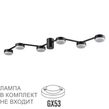 8187/6C LN Люстра GX53 6*7Вт 220В IP20 COMFI