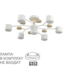 8195/7C LN Светильник GX53 7*9Вт 220В IP20 COMFI
