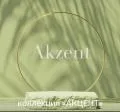 Обои Akzent | Дом Декора