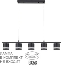 8240/5 LN Светильник GX53 5*7Вт 220В IP20 COMFI
