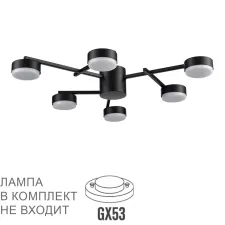 8186/6C LN Люстра GX53 6*7Вт 220В IP20 COMFI