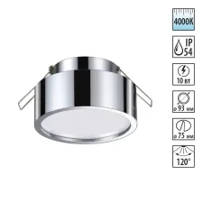 358905 NT Светильник 10Вт 4000К 220В IP54 SPOT