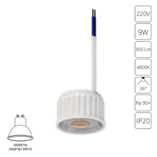 Светодиодный модуль диммируемый Arte Lamp ORE A22091-4K