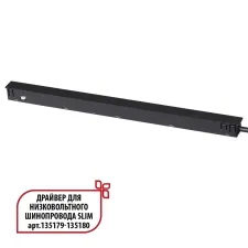 359444 NT Драйвер 150Вт 48В IP20 DRIVE