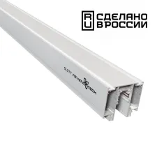 135130 NT Шинопровод в натяжной потолок 2м 48В IP20 SLOTT FOR NOVOTECH