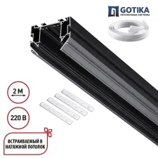 135304 NT Шинопровод (гарпунная система) 2м 90-240В IP20 PORT