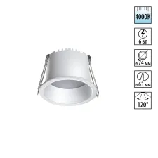 358897 NT Светильник LED 6Вт 4000К 220В IP20 SPOT