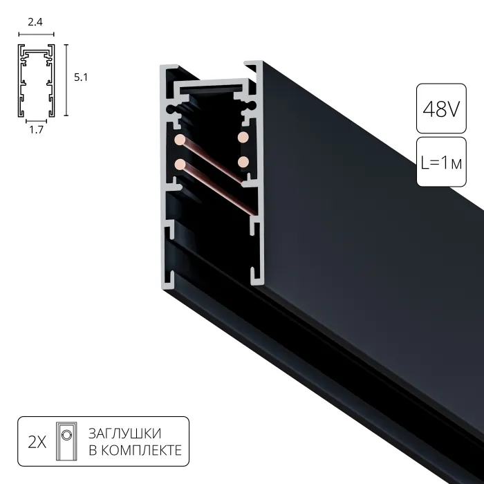 Магнитный шинопровод Arte Lamp EXPERT-ACCESSORIES A570106 | Дом Декора