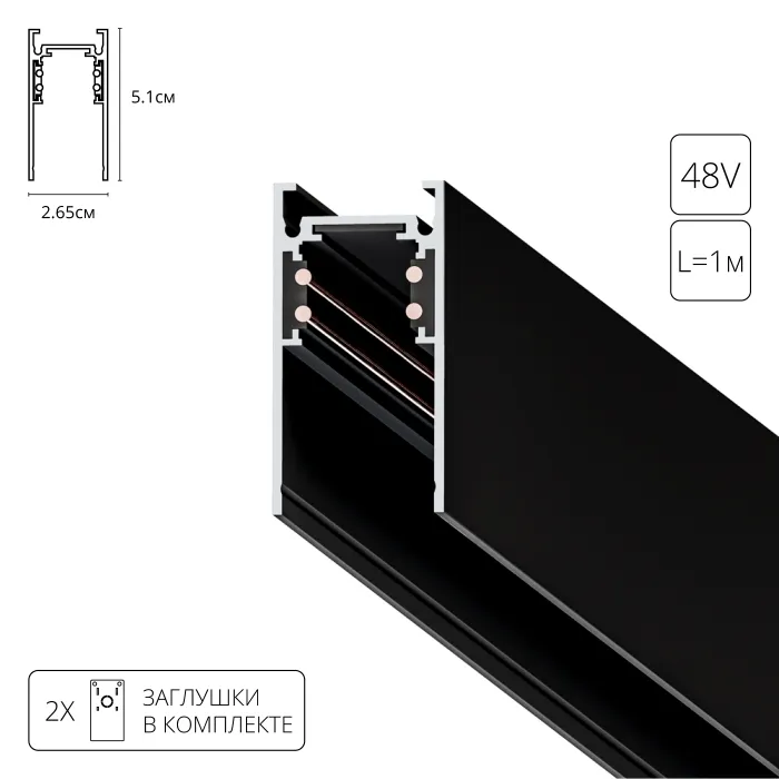 Магнитный шинопровод Arte Lamp LINEA-ACCESSORIES A460106 | Дом Декора