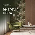 Обои Palitra ТРЕНД Энергия леса | Дом Декора