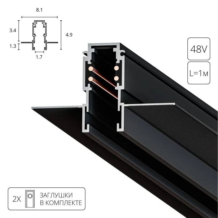 Магнитный шинопровод Arte Lamp EXPERT-ACCESSORIES A580106 | Дом Декора