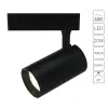 Трековый светильник Arte Lamp SOFFITTO A1720PL-1BK | Дом Декора