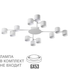 Потолочные 8235/12c comfi ln26 242 белый, металл люстра потолочная led gx53 12*12w 220v gareta
