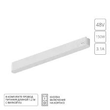 Блок питания встраиваемый в трек 48V 150W для магнитной трековой системы Arte Lamp RAPID A614233