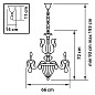 Люстра Lightstar Schon Gold 790112